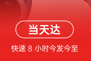 遵义茅台航空货运航空货运公司【机场