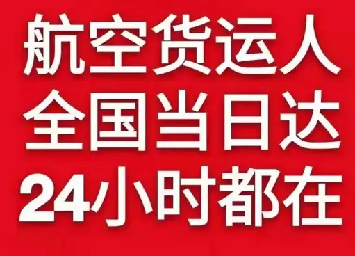 遵义茅台航空货运货物、航空货运:物流行业各岗位招聘